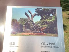 -上海市龙华烈士陵园