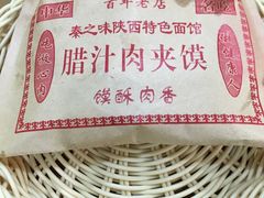 -秦之味陕西特色面馆(中华路店)