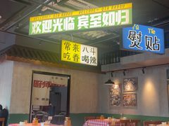 -恰八斗·猛火长沙菜(国贸店)