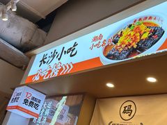 -三两粉(深圳壹方城店)