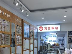 -沪睛眼镜蔡司官方授权店(金桥佳林路店)