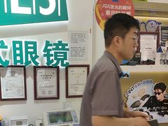 -美式眼镜·授权蔡司.依视路.尼康.豪雅.明月(人民广场店)