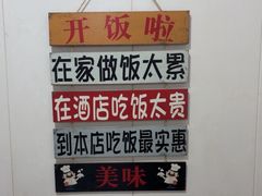 -温泉第一家羊肉馆