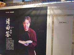 -PAGEONE(北京坊店)
