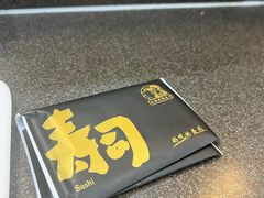 -禾绿回转寿司(国瑞店)