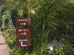 -春满园生态餐厅(南宫路店)