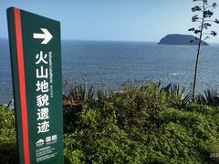 -漳州滨海火山岛自然生态风景区
