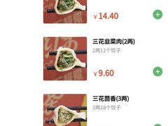 -东北农业大学饺子园
