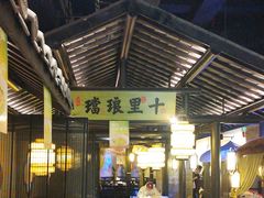 -绿茶餐厅(哈尔滨凯德店)