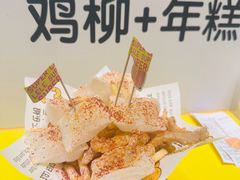 -乐乐姐超级土豆(荟聚店)