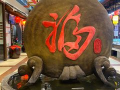 -和源祥·日照菜扛把子(万平口一店)