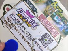 -风云再起游乐汇(皇城恒隆广场店)