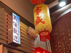 -朱光玉火锅馆(正弘城店)