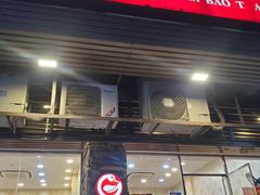 门面-圆宝台湾小吃(迎津街店)