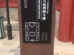 -郭守敬纪念馆