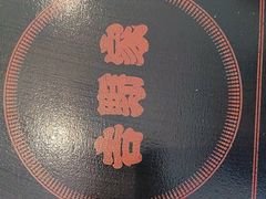 -吉野家(次渠大街店)