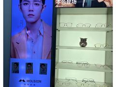 -苏奕眼镜·天文·蔡司尼康店(石路店)