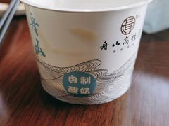 -高佳庄·舟山海鲜(海景旗舰店)