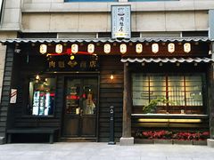 门面-肉魁屋·烧肉·烧鸟·酒场(高新店)