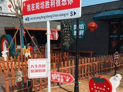 -阳坊胜利涮羊肉(阳坊老店)