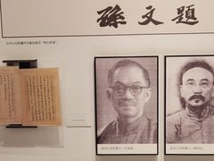 -马相伯故居