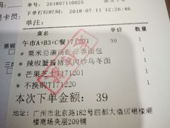 账单-江南果道西餐厅(北京路店)