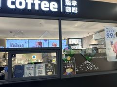 -瑞幸咖啡(流塘商务大厦店)