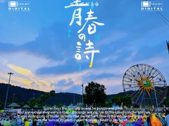 -环球动漫嬉戏谷