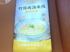-王春春鸡汤饭(重庆巴南万达店)