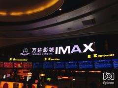 -万达影城(东城万达广场IMAX店)