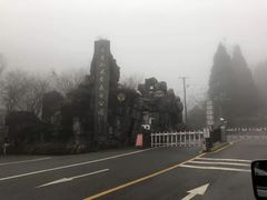 -大围山国家森林公园