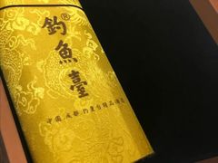 -成都钓鱼台精品酒店-品聚·成都餐厅