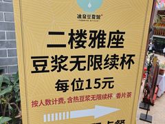 -冰泉豆浆馆(白云山总店)