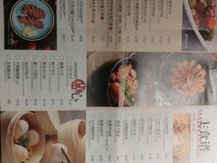 菜单-佳思多食品料理超市(园区店)