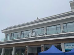 -风味小馆(天目湖宾馆店)