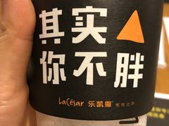 -乐凯撒披萨(喜荟城店)