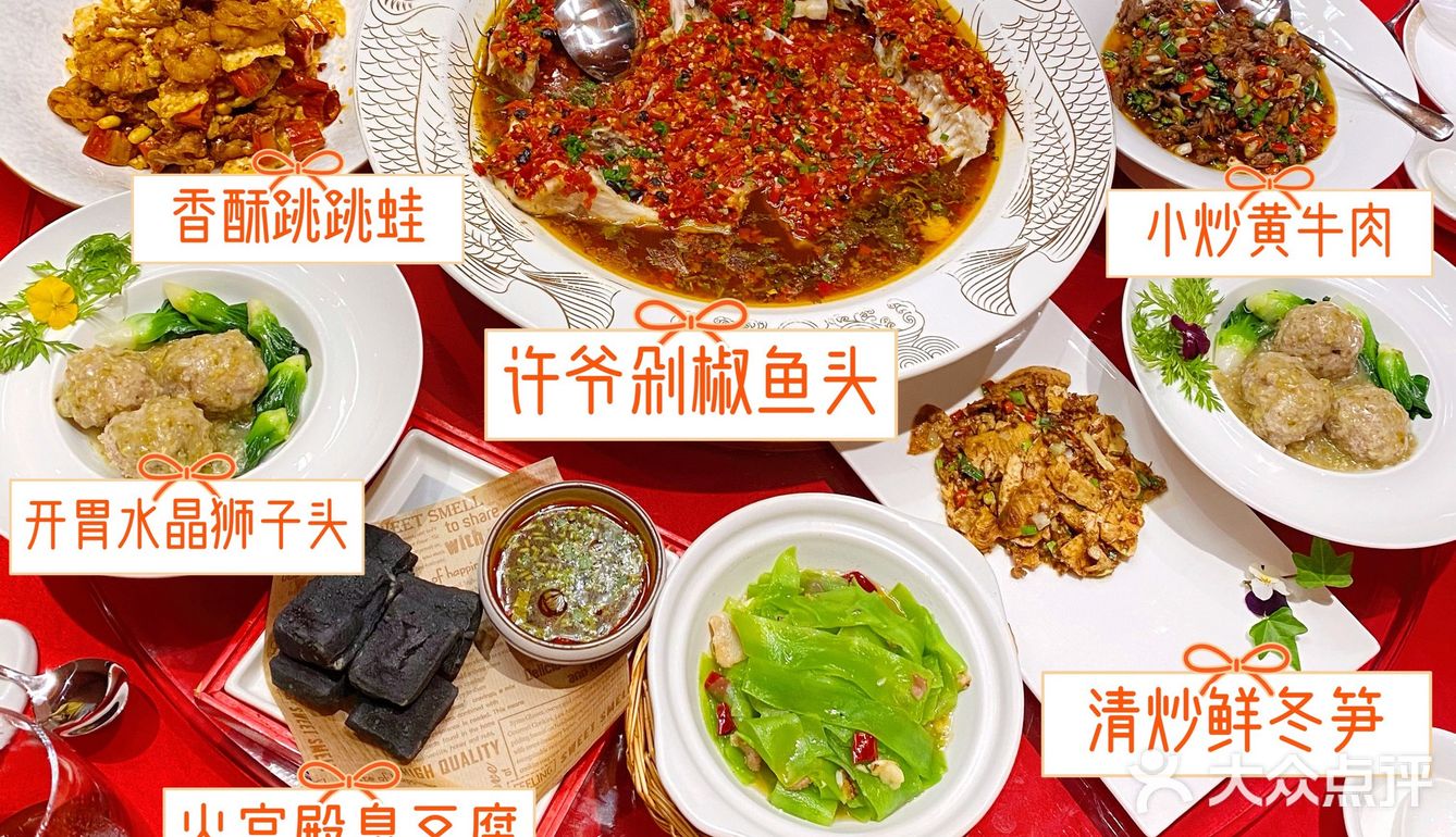 美食探店｜冬日必吃美味[爱心]许爷剁椒鱼头[爱心]