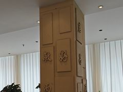 -山东宾馆·齐鲁苑餐厅