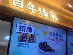 -文宇奶酪店(南锣鼓巷店)
