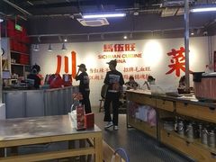 -馬伍旺川菜(江北虹悦城店)