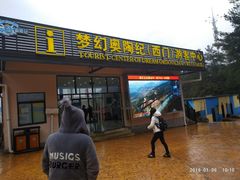 -梦幻奥陶纪景区