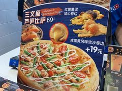 菜单-达美乐比萨(大冲店)