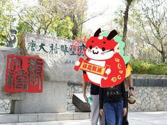 -广州雕塑公园
