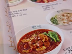 -眉州小吃(石景山店)