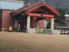 -深业半汤御泉庄温泉