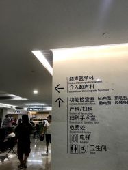 -天使医生VIP孕期孕检产检(市二医院店)