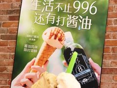 -Dal Cuore 达可芮冰淇淋(陕西北路店)