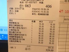账单-锦粤宫·融合粤菜(上海金沙江店)