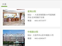 -慈铭体检中心(星海湾店)
