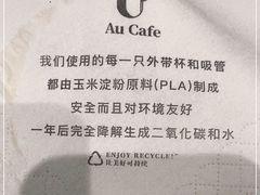 -Au Cafe&Roastery(华侨城店)